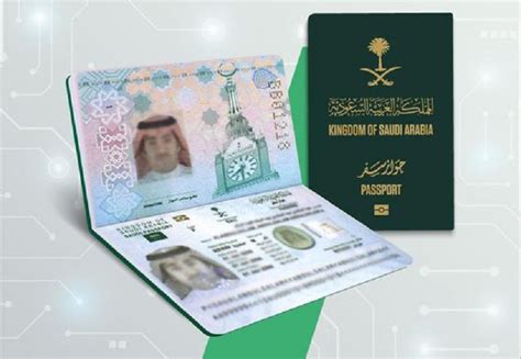 نموذ ج اصدار جواز سعودي
